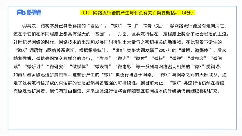 2023上真题-包展羽_4-教培资料-26年最新资料-同步更新_幼儿教资_012025下FB幼儿系统班_幼儿园25下-综合素质_3.历年真题_讲义