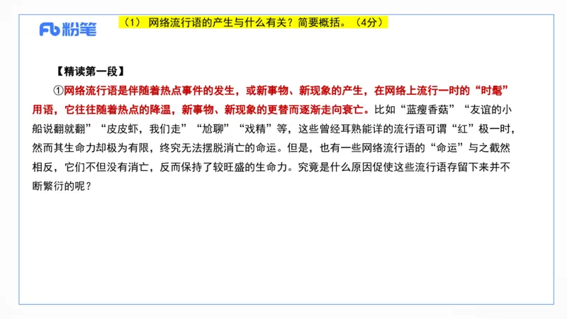 2023上真题-包展羽_4-教培资料-26年最新资料-同步更新_幼儿教资_012025下FB幼儿系统班_幼儿园25下-综合素质_3.历年真题_讲义