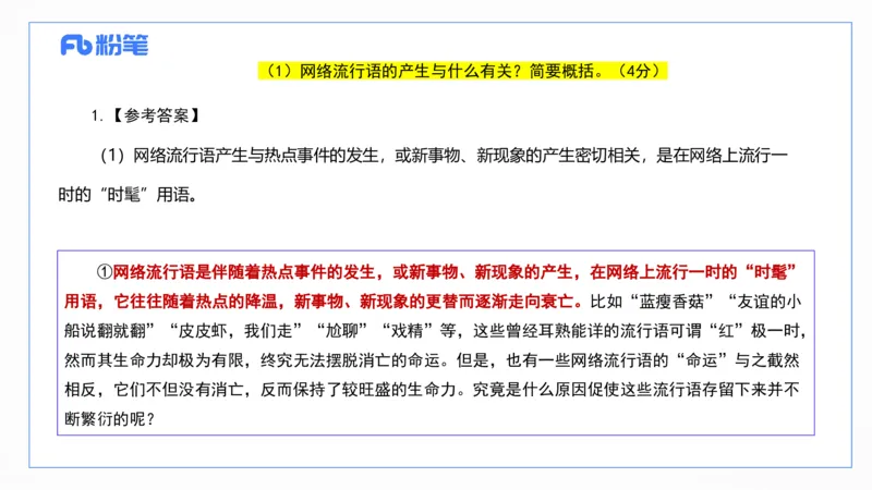 2023上真题-包展羽_4-教培资料-26年最新资料-同步更新_幼儿教资_012025下FB幼儿系统班_幼儿园25下-综合素质_3.历年真题_讲义