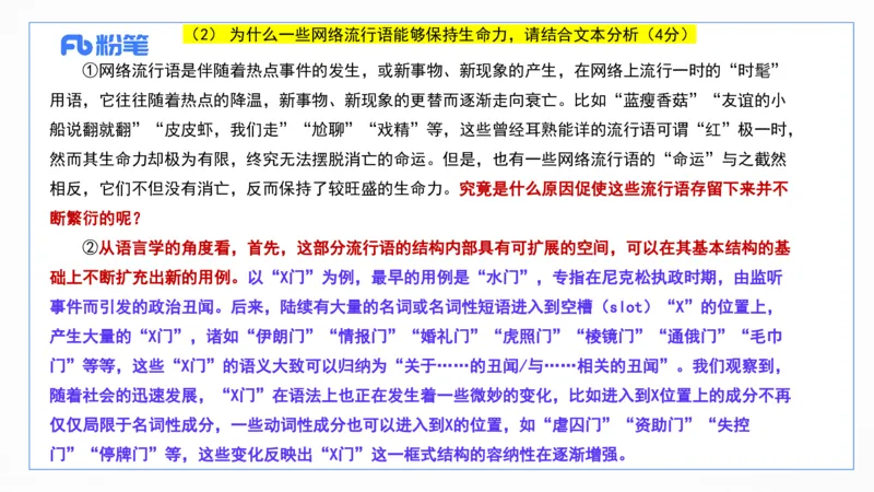 2023上真题-包展羽_4-教培资料-26年最新资料-同步更新_幼儿教资_012025下FB幼儿系统班_幼儿园25下-综合素质_3.历年真题_讲义