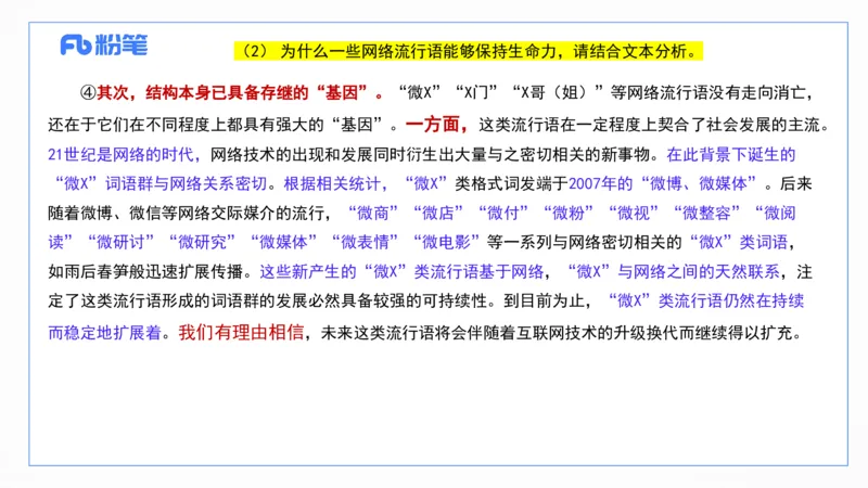 2023上真题-包展羽_4-教培资料-26年最新资料-同步更新_幼儿教资_012025下FB幼儿系统班_幼儿园25下-综合素质_3.历年真题_讲义