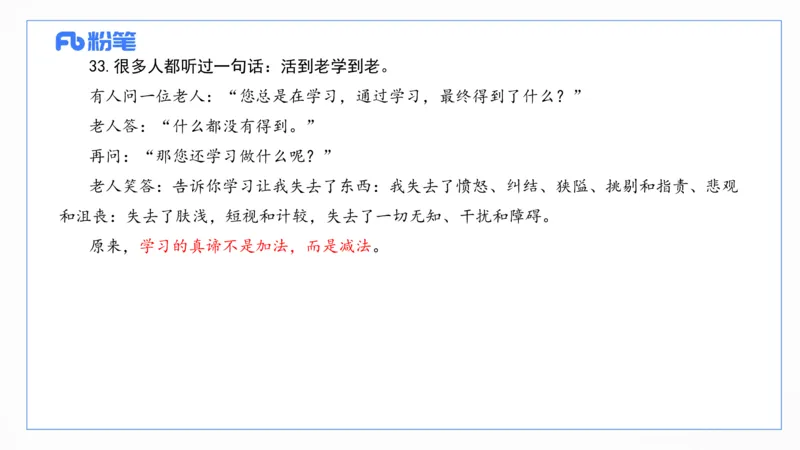 2023上真题-包展羽_4-教培资料-26年最新资料-同步更新_幼儿教资_012025下FB幼儿系统班_幼儿园25下-综合素质_3.历年真题_讲义