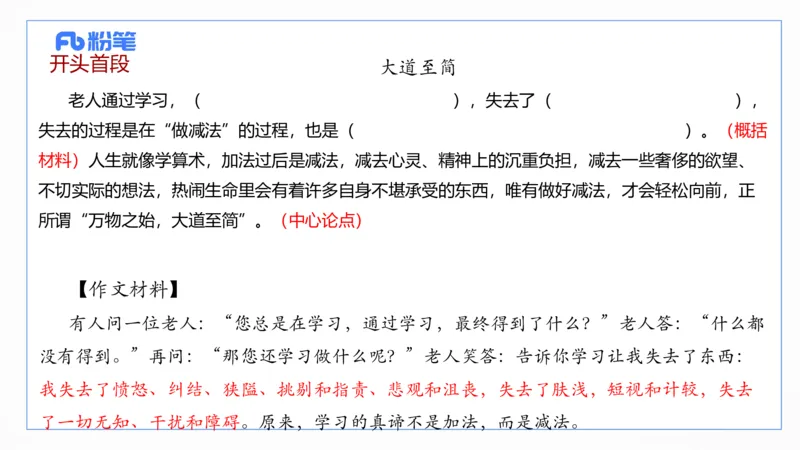 2023上真题-包展羽_4-教培资料-26年最新资料-同步更新_幼儿教资_012025下FB幼儿系统班_幼儿园25下-综合素质_3.历年真题_讲义