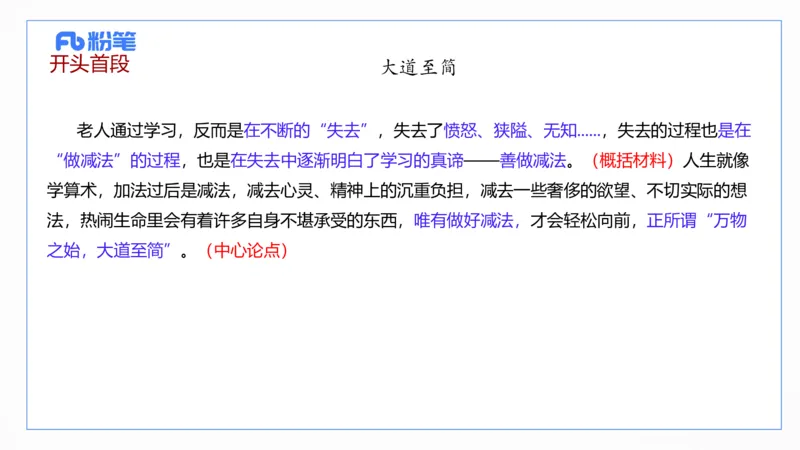 2023上真题-包展羽_4-教培资料-26年最新资料-同步更新_幼儿教资_012025下FB幼儿系统班_幼儿园25下-综合素质_3.历年真题_讲义