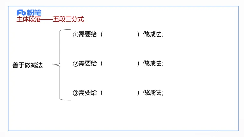 2023上真题-包展羽_4-教培资料-26年最新资料-同步更新_幼儿教资_012025下FB幼儿系统班_幼儿园25下-综合素质_3.历年真题_讲义