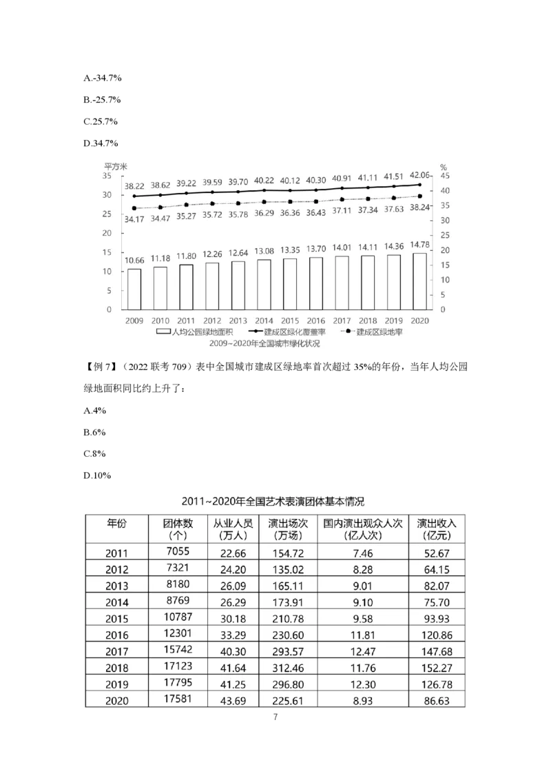 2024冲刺（省考+事业）讲义（汇总）_2026考公资料_超格合集_数资高照合集_冲刺课省考+事业单位数资冲刺_冲刺课2024高照数资省考➕事业单位冲刺预测