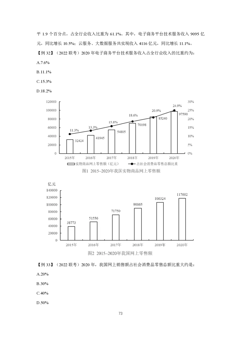 2024冲刺（省考+事业）讲义（汇总）_2026考公资料_超格合集_数资高照合集_冲刺课省考+事业单位数资冲刺_冲刺课2024高照数资省考➕事业单位冲刺预测