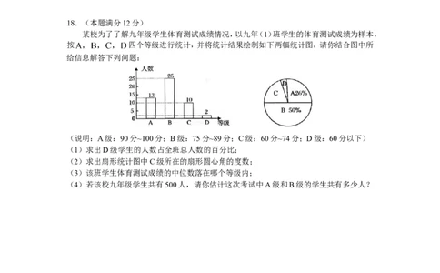 2008福建福州中考数学试题及答案(含答案)_中考真题_2.数学中考真题2015-2024年_地区卷_福建省_福州中考数学08-21