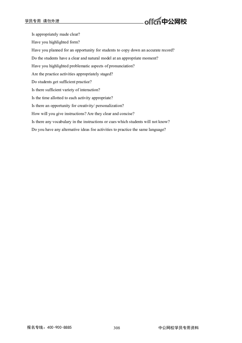 学科知识与教学能力-高中英语讲义368页_教资_33教资笔试历年真题汇总（科一+科二+科三）_科三真题_02高中科三各科电子资料包合集_英语（资料文档）_高中英语