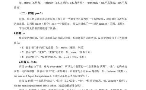 学科知识与教学能力-高中英语讲义368页_教资_33教资笔试历年真题汇总（科一+科二+科三）_科三真题_02高中科三各科电子资料包合集_英语（资料文档）_高中英语