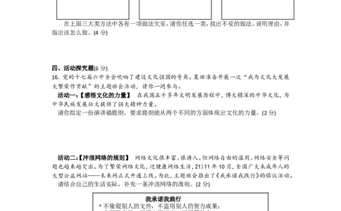 2012年重庆市中考思想品德试卷及答案_中考真题_7.政治中考真题2015-2024年_地区卷_重庆中考思想品德08-22