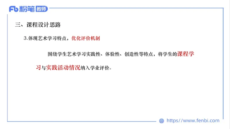 02.05晚-理论精讲-音乐课程标准（义务2022版）-大山_4-教培资料-26年最新资料-同步更新_科一科二电子资料合集中小幼（笔记真题知识点汇总等）文件多，按需保存_01西米合集_讲义