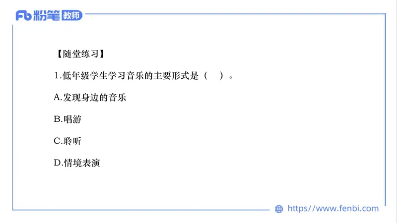 02.05晚-理论精讲-音乐课程标准（义务2022版）-大山_4-教培资料-26年最新资料-同步更新_科一科二电子资料合集中小幼（笔记真题知识点汇总等）文件多，按需保存_01西米合集_讲义