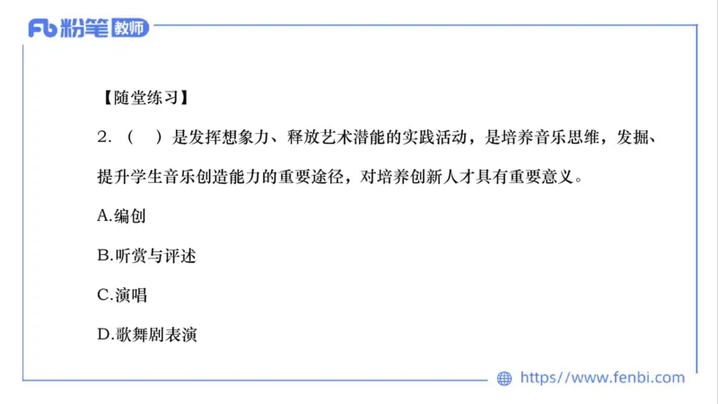 02.05晚-理论精讲-音乐课程标准（义务2022版）-大山_4-教培资料-26年最新资料-同步更新_科一科二电子资料合集中小幼（笔记真题知识点汇总等）文件多，按需保存_01西米合集_讲义
