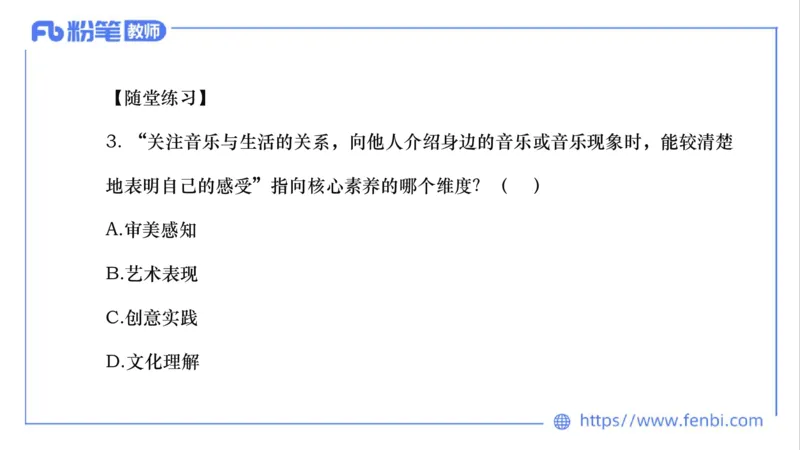 02.05晚-理论精讲-音乐课程标准（义务2022版）-大山_4-教培资料-26年最新资料-同步更新_科一科二电子资料合集中小幼（笔记真题知识点汇总等）文件多，按需保存_01西米合集_讲义