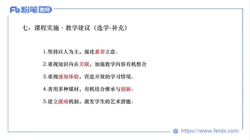 02.05晚-理论精讲-音乐课程标准（义务2022版）-大山_4-教培资料-26年最新资料-同步更新_科一科二电子资料合集中小幼（笔记真题知识点汇总等）文件多，按需保存_01西米合集_讲义