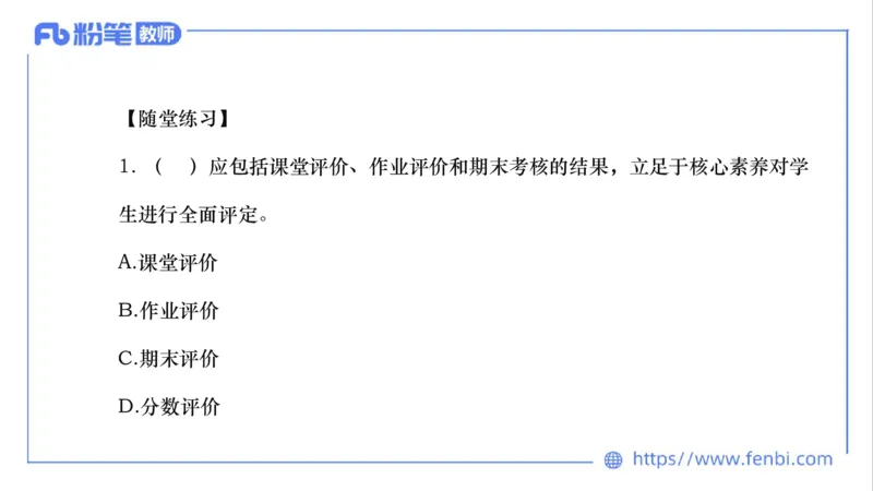 02.05晚-理论精讲-音乐课程标准（义务2022版）-大山_4-教培资料-26年最新资料-同步更新_科一科二电子资料合集中小幼（笔记真题知识点汇总等）文件多，按需保存_01西米合集_讲义