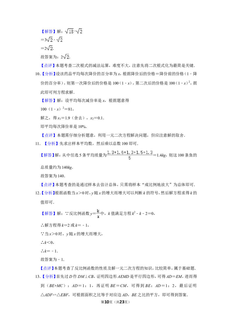 2011年辽宁省营口市中考数学试卷_中考真题_2.数学中考真题2015-2024年_地区卷_辽宁省_辽宁数学_辽宁数学_营口数学11-22