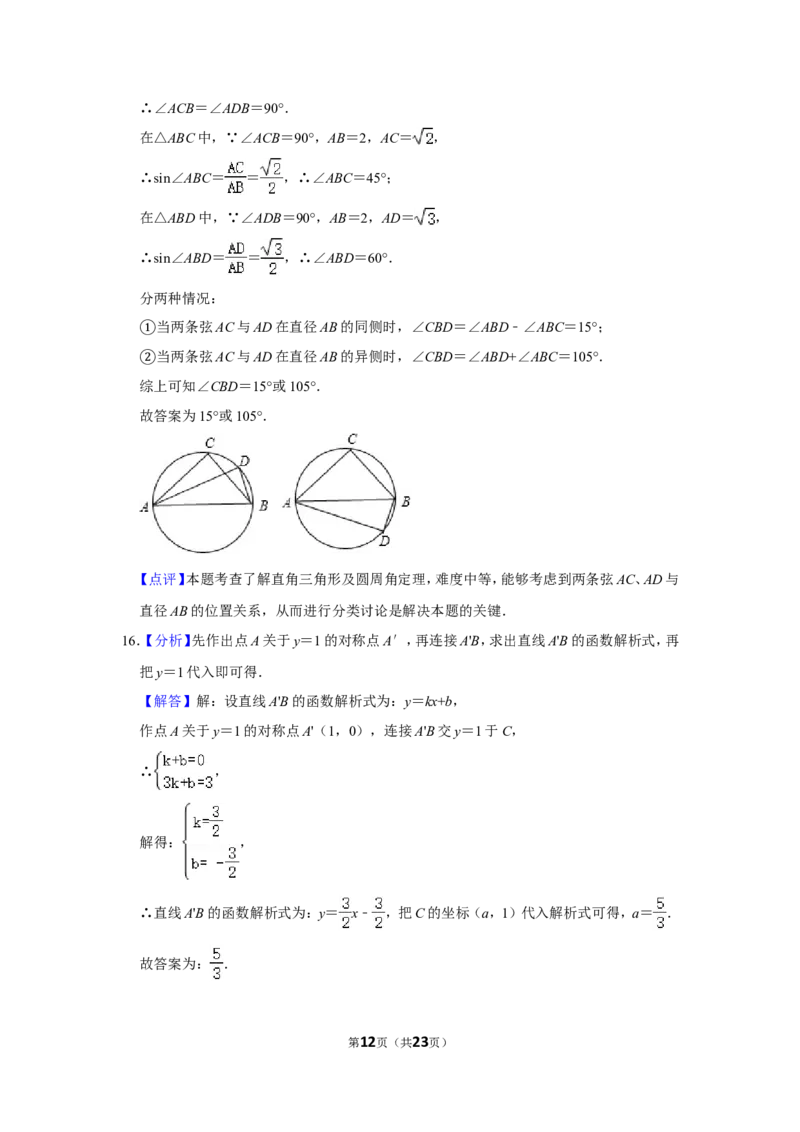 2011年辽宁省营口市中考数学试卷_中考真题_2.数学中考真题2015-2024年_地区卷_辽宁省_辽宁数学_辽宁数学_营口数学11-22