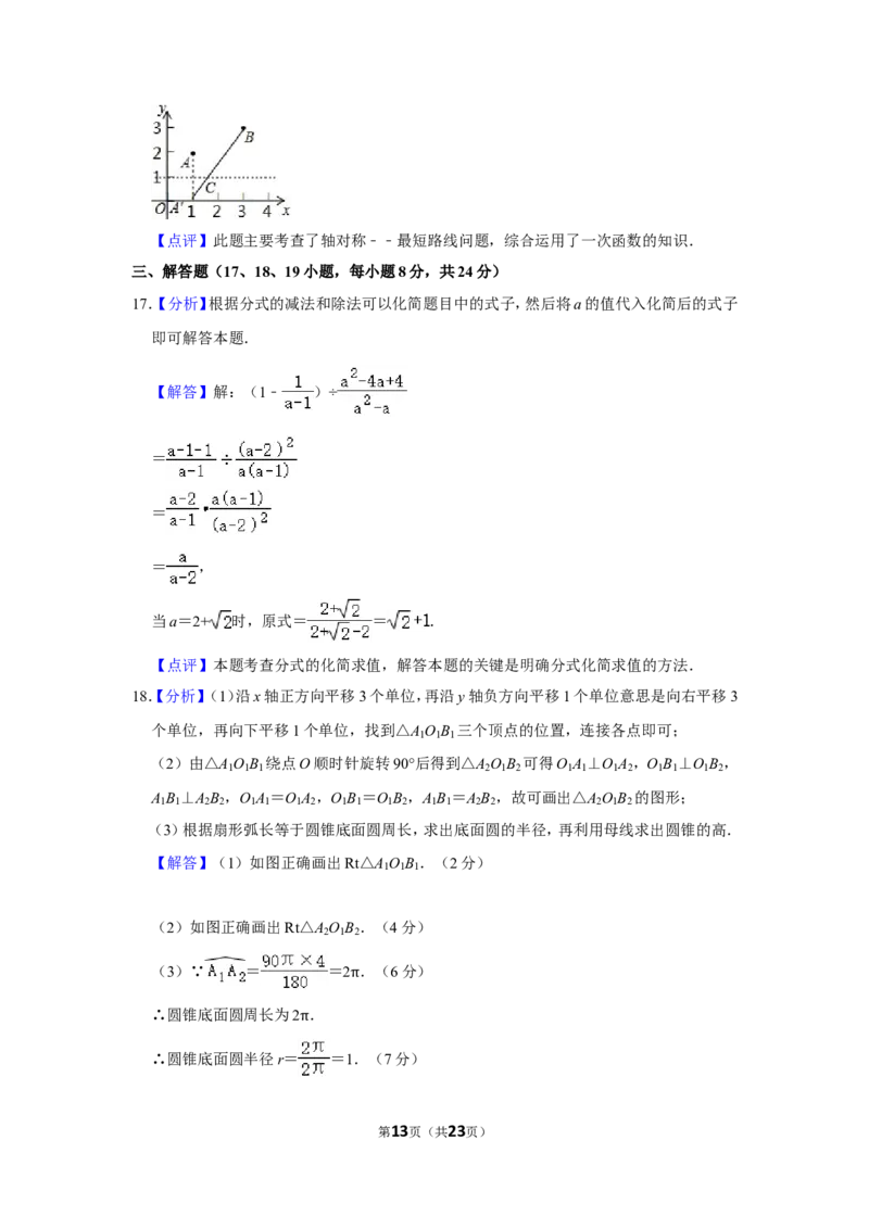 2011年辽宁省营口市中考数学试卷_中考真题_2.数学中考真题2015-2024年_地区卷_辽宁省_辽宁数学_辽宁数学_营口数学11-22