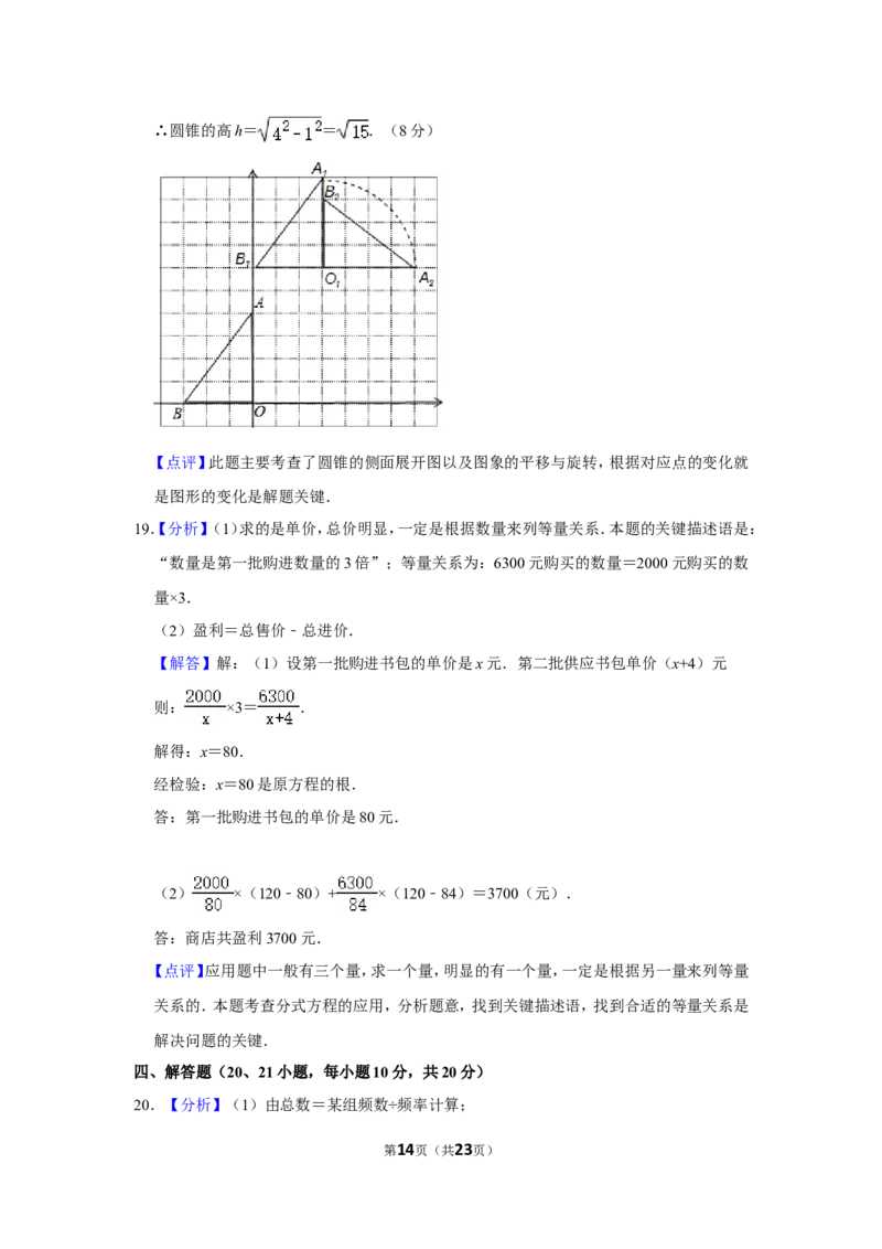 2011年辽宁省营口市中考数学试卷_中考真题_2.数学中考真题2015-2024年_地区卷_辽宁省_辽宁数学_辽宁数学_营口数学11-22