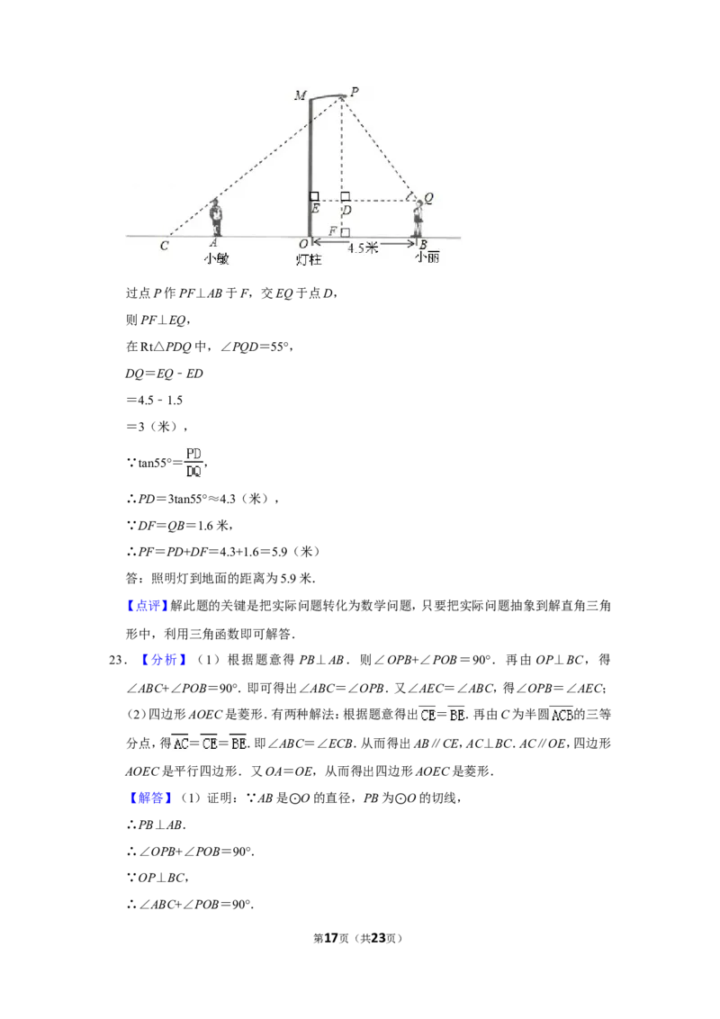 2011年辽宁省营口市中考数学试卷_中考真题_2.数学中考真题2015-2024年_地区卷_辽宁省_辽宁数学_辽宁数学_营口数学11-22
