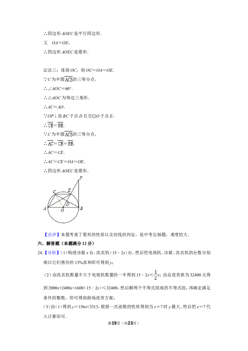2011年辽宁省营口市中考数学试卷_中考真题_2.数学中考真题2015-2024年_地区卷_辽宁省_辽宁数学_辽宁数学_营口数学11-22