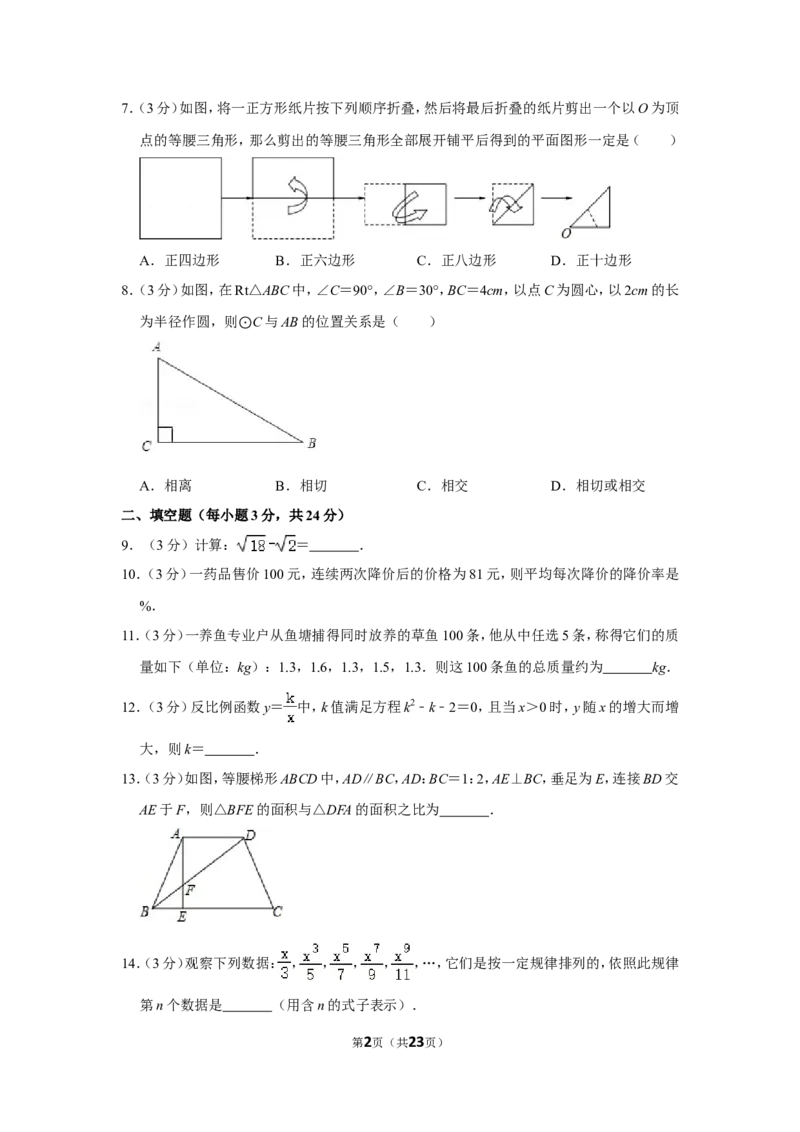 2011年辽宁省营口市中考数学试卷_中考真题_2.数学中考真题2015-2024年_地区卷_辽宁省_辽宁数学_辽宁数学_营口数学11-22
