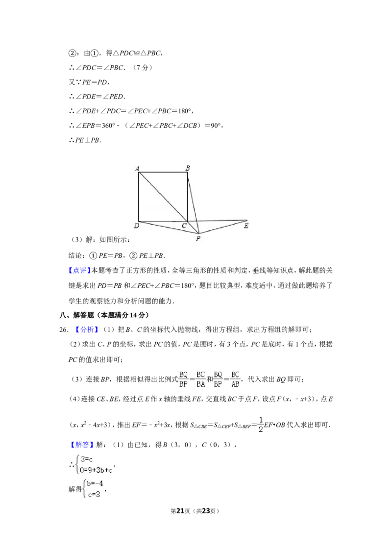2011年辽宁省营口市中考数学试卷_中考真题_2.数学中考真题2015-2024年_地区卷_辽宁省_辽宁数学_辽宁数学_营口数学11-22