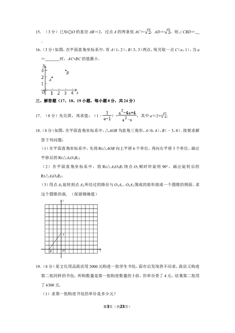 2011年辽宁省营口市中考数学试卷_中考真题_2.数学中考真题2015-2024年_地区卷_辽宁省_辽宁数学_辽宁数学_营口数学11-22