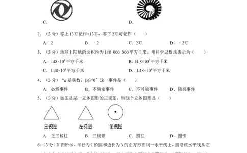 2011年辽宁省营口市中考数学试卷_中考真题_2.数学中考真题2015-2024年_地区卷_辽宁省_辽宁数学_辽宁数学_营口数学11-22