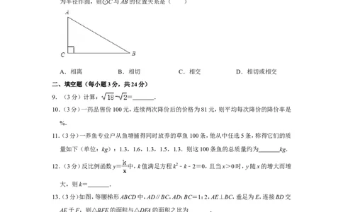 2011年辽宁省营口市中考数学试卷_中考真题_2.数学中考真题2015-2024年_地区卷_辽宁省_辽宁数学_辽宁数学_营口数学11-22