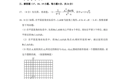 2011年辽宁省营口市中考数学试卷_中考真题_2.数学中考真题2015-2024年_地区卷_辽宁省_辽宁数学_辽宁数学_营口数学11-22