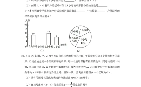 2011年辽宁省营口市中考数学试卷_中考真题_2.数学中考真题2015-2024年_地区卷_辽宁省_辽宁数学_辽宁数学_营口数学11-22