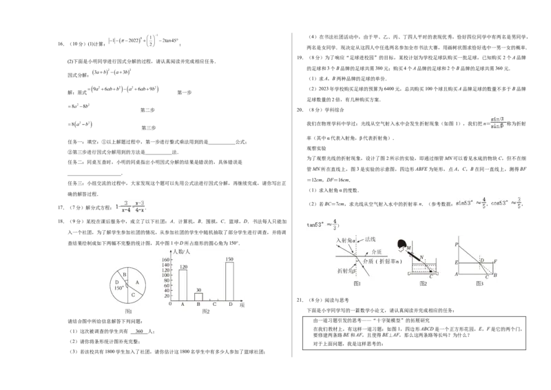数学（山西卷）（考试版A3）_2数学总复习_赠送：2024中考模拟题数学_一模_数学（山西卷）-2024年中考第一次模拟考试