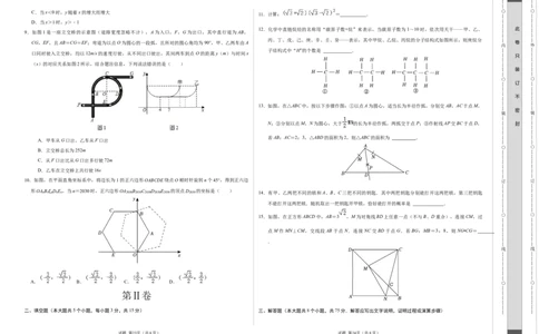 数学（山西卷）（考试版A3）_2数学总复习_赠送：2024中考模拟题数学_一模_数学（山西卷）-2024年中考第一次模拟考试
