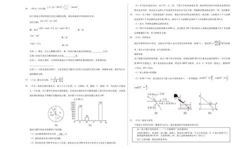 数学（山西卷）（考试版A3）_2数学总复习_赠送：2024中考模拟题数学_一模_数学（山西卷）-2024年中考第一次模拟考试