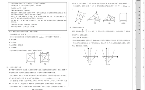 数学（山西卷）（考试版A3）_2数学总复习_赠送：2024中考模拟题数学_一模_数学（山西卷）-2024年中考第一次模拟考试