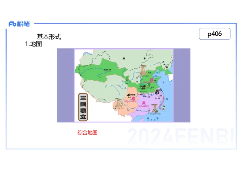 2.7晚-2024上半年教师资格考试&middot;历史学科知识-教学论（五）-李子园_4-教培资料-26年最新资料-同步更新_科一科二电子资料合集中小幼（笔记真题知识点汇总等）文件多，按需保存_讲义