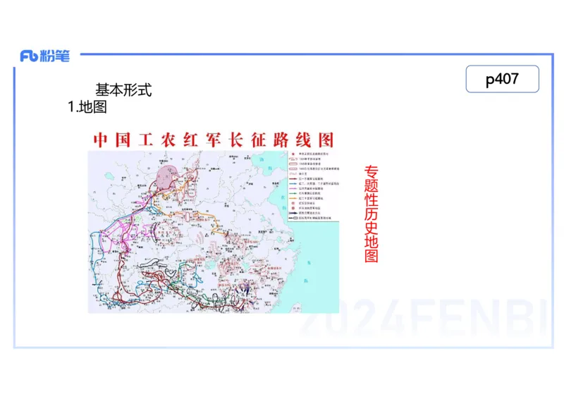 2.7晚-2024上半年教师资格考试&middot;历史学科知识-教学论（五）-李子园_4-教培资料-26年最新资料-同步更新_科一科二电子资料合集中小幼（笔记真题知识点汇总等）文件多，按需保存_讲义