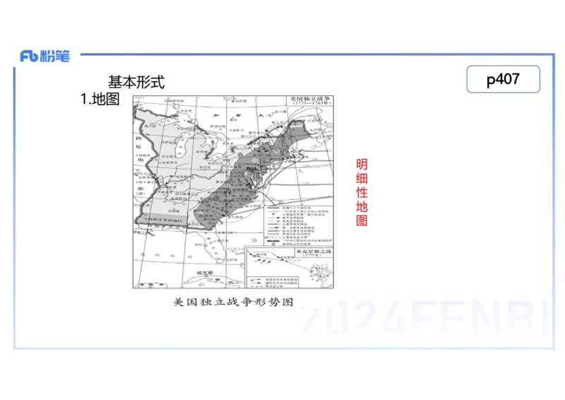 2.7晚-2024上半年教师资格考试&middot;历史学科知识-教学论（五）-李子园_4-教培资料-26年最新资料-同步更新_科一科二电子资料合集中小幼（笔记真题知识点汇总等）文件多，按需保存_讲义