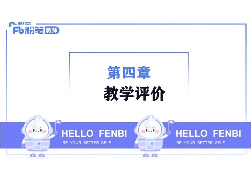 2.7晚-2024上半年教师资格考试&middot;历史学科知识-教学论（五）-李子园_4-教培资料-26年最新资料-同步更新_科一科二电子资料合集中小幼（笔记真题知识点汇总等）文件多，按需保存_讲义