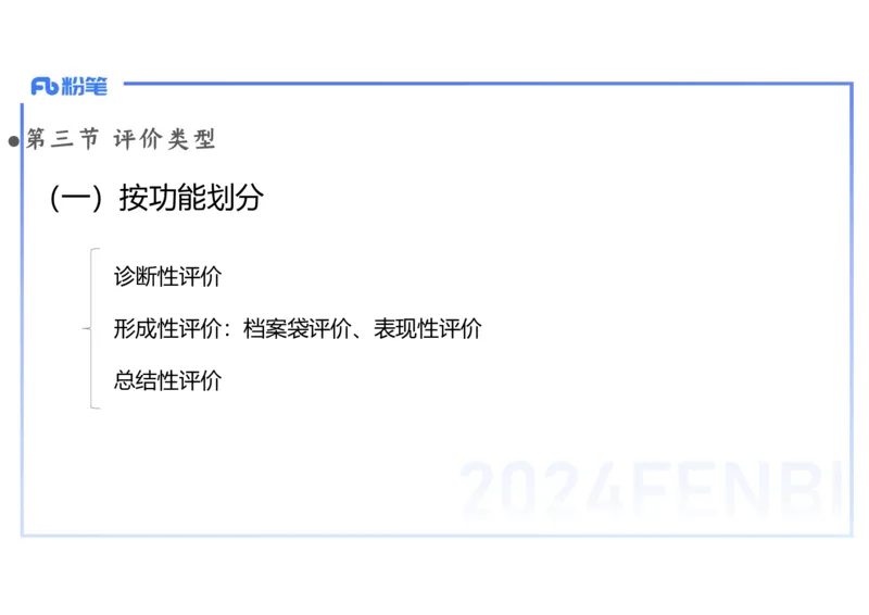 2.7晚-2024上半年教师资格考试&middot;历史学科知识-教学论（五）-李子园_4-教培资料-26年最新资料-同步更新_科一科二电子资料合集中小幼（笔记真题知识点汇总等）文件多，按需保存_讲义