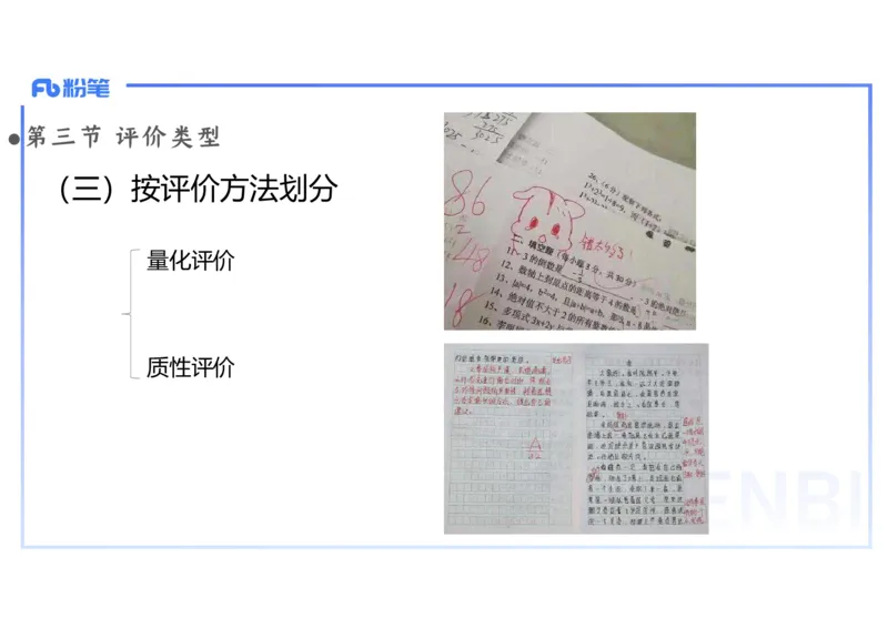 2.7晚-2024上半年教师资格考试&middot;历史学科知识-教学论（五）-李子园_4-教培资料-26年最新资料-同步更新_科一科二电子资料合集中小幼（笔记真题知识点汇总等）文件多，按需保存_讲义