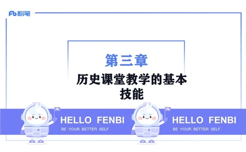 2.7晚-2024上半年教师资格考试&middot;历史学科知识-教学论（五）-李子园_4-教培资料-26年最新资料-同步更新_科一科二电子资料合集中小幼（笔记真题知识点汇总等）文件多，按需保存_讲义
