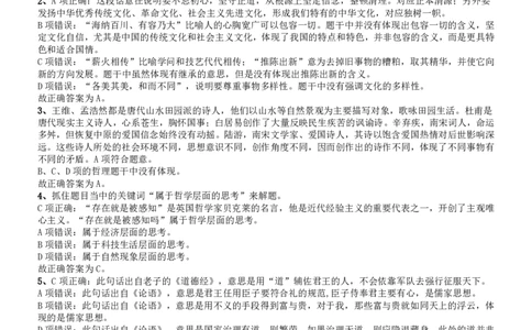 2017年吉林公务员考试《行测》真题参考答案（乙级）参考答案及解析_26吉林考备考资料包_01吉林公务员考试真题行测申论07-25_吉林公务员考试真题&mdash;&mdash;行测07-25_答案及解析