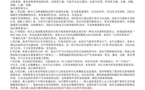 2017年吉林公务员考试《行测》真题参考答案（乙级）参考答案及解析_26吉林考备考资料包_01吉林公务员考试真题行测申论07-25_吉林公务员考试真题&mdash;&mdash;行测07-25_答案及解析