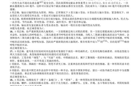 2017年吉林公务员考试《行测》真题参考答案（乙级）参考答案及解析_26吉林考备考资料包_01吉林公务员考试真题行测申论07-25_吉林公务员考试真题&mdash;&mdash;行测07-25_答案及解析