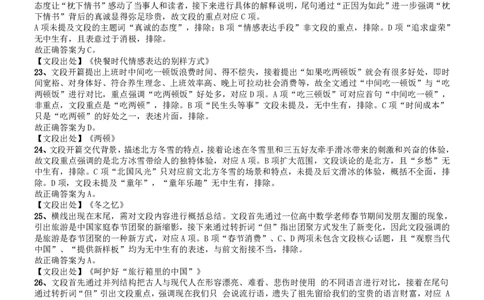 2017年吉林公务员考试《行测》真题参考答案（乙级）参考答案及解析_26吉林考备考资料包_01吉林公务员考试真题行测申论07-25_吉林公务员考试真题&mdash;&mdash;行测07-25_答案及解析