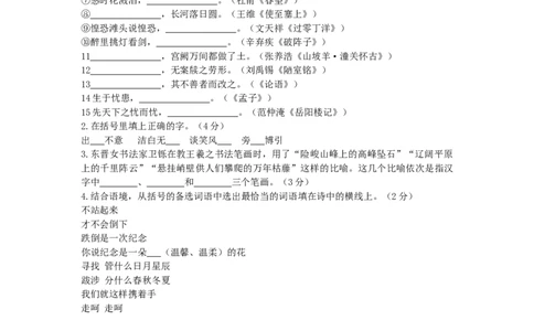 2011年宁夏中考语文真题及答案_中考真题_1.语文中考真题2015-2024年_地区卷_宁夏语文11-21